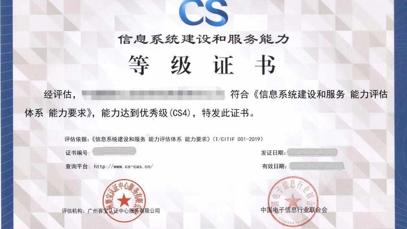 智能化设计招标报价费用明细解析**